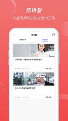 营口金小二平台app官网版图2