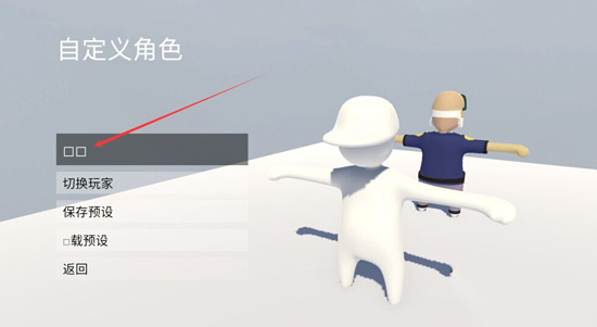 人类一败涂地小灰狗皮肤介绍 人类跌落梦境小灰狗皮肤设置方法图片4