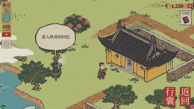 江南百景图秋香的回忆怎么进 从秋香的回忆回到现实的方法介绍图片3