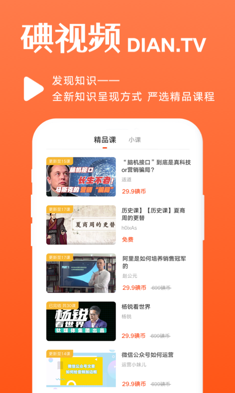 碘视频app官方版图2