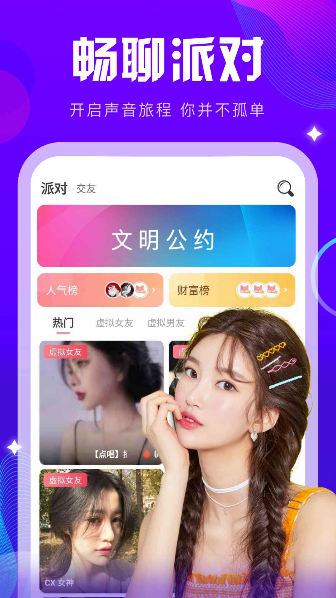 k咪语音APP图片1