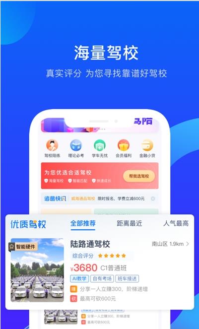 诸葛驾到app手机版图1