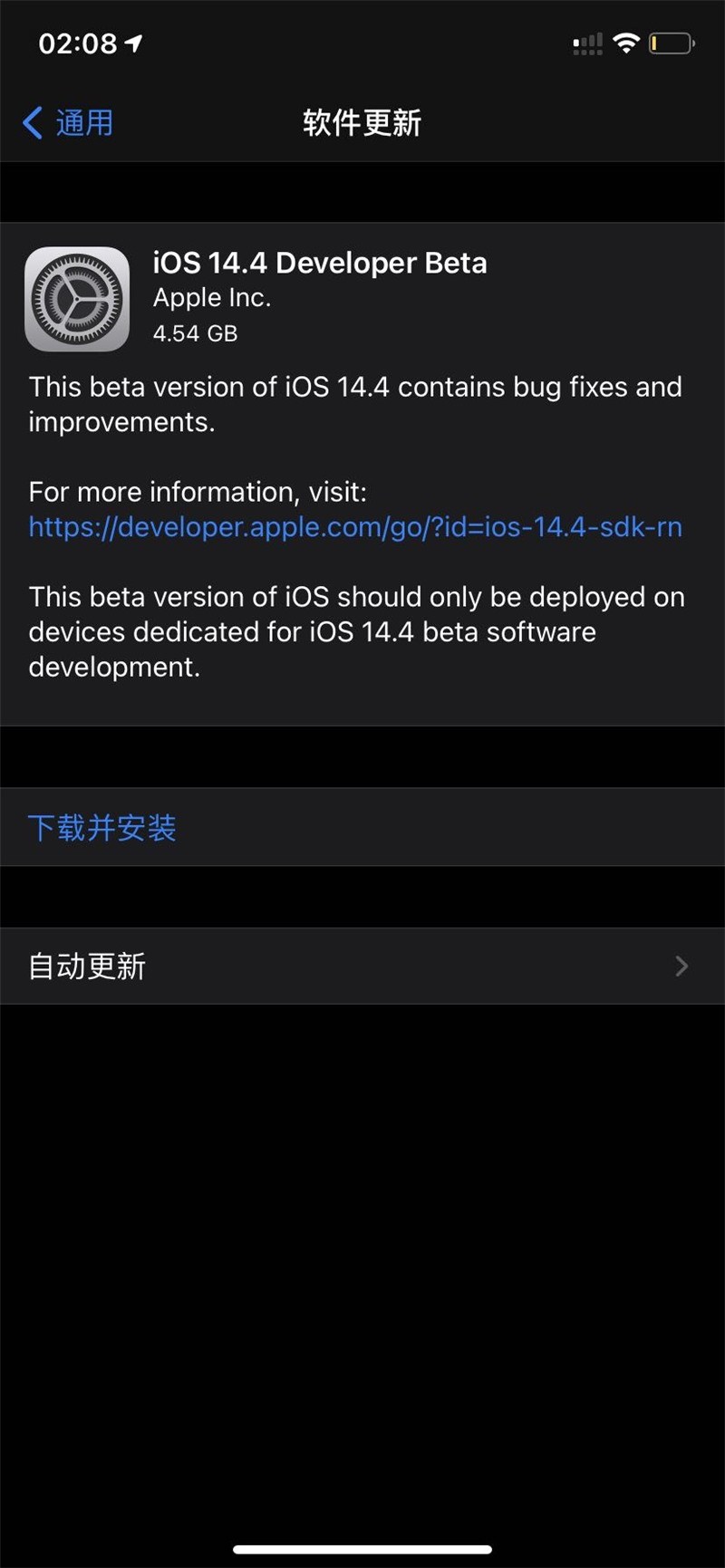 iOS14.4 beta1描述文件图片3