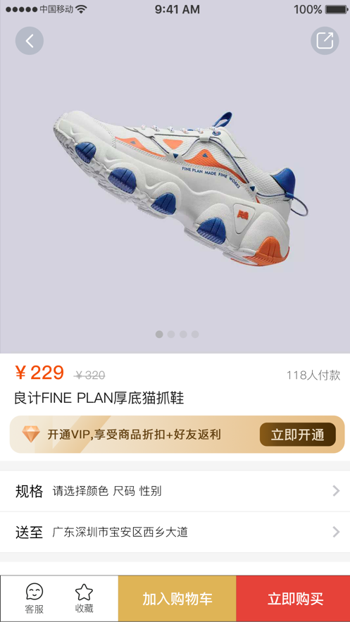 大潮集app手机版图2