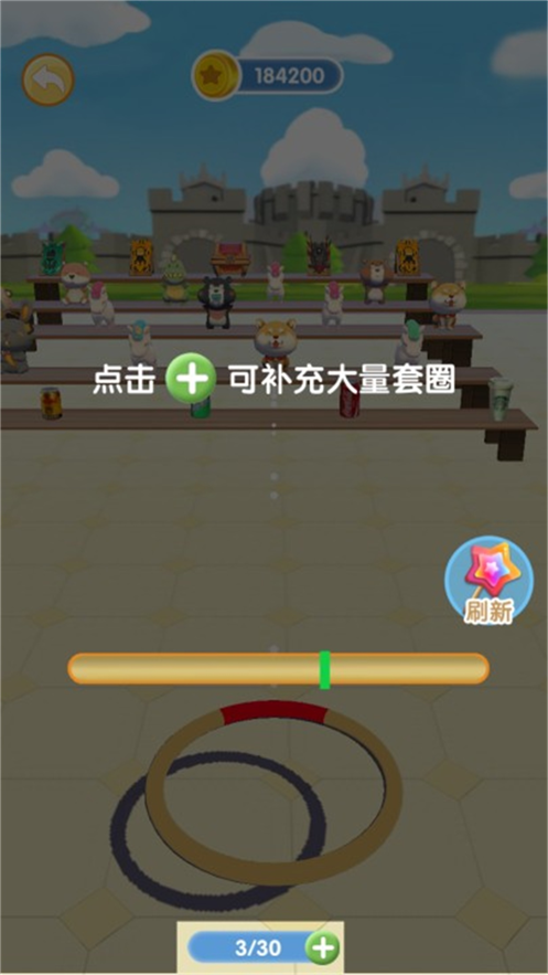 套圈我最牛游戏图1