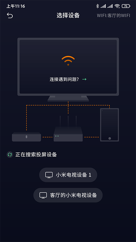 小新课堂APP图3