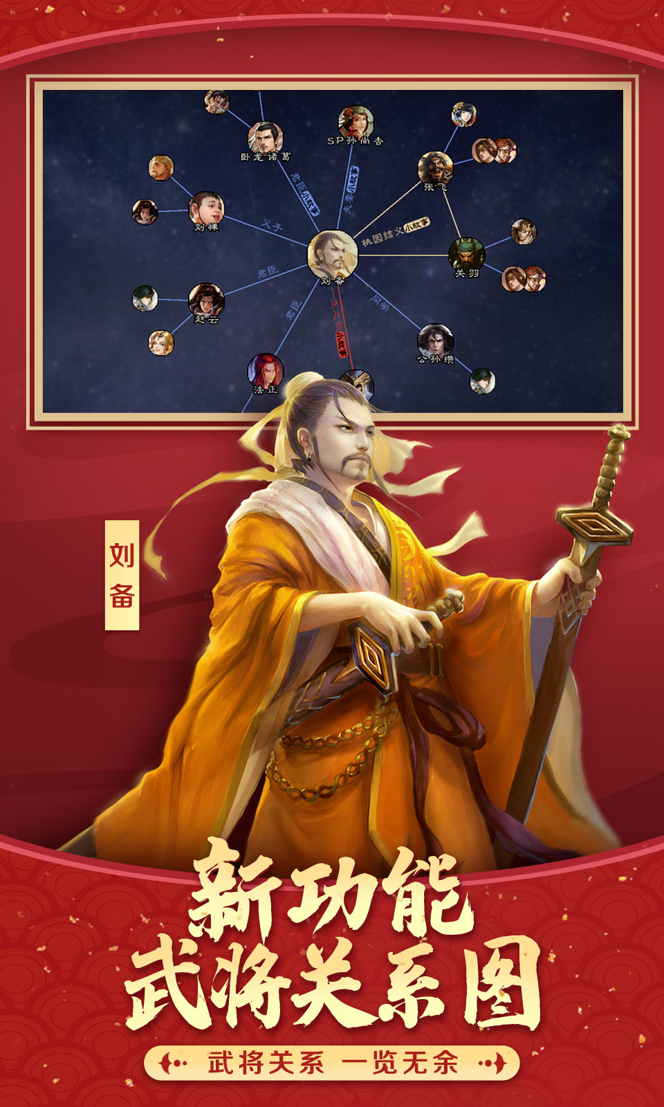 三国杀移动版3.9.0图1