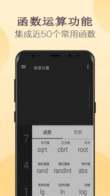 小噢计算器app官方版图2