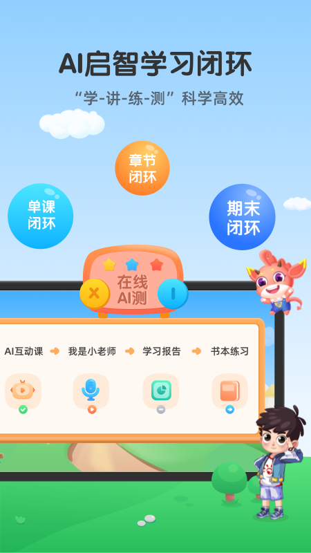 可可玩思维app图2