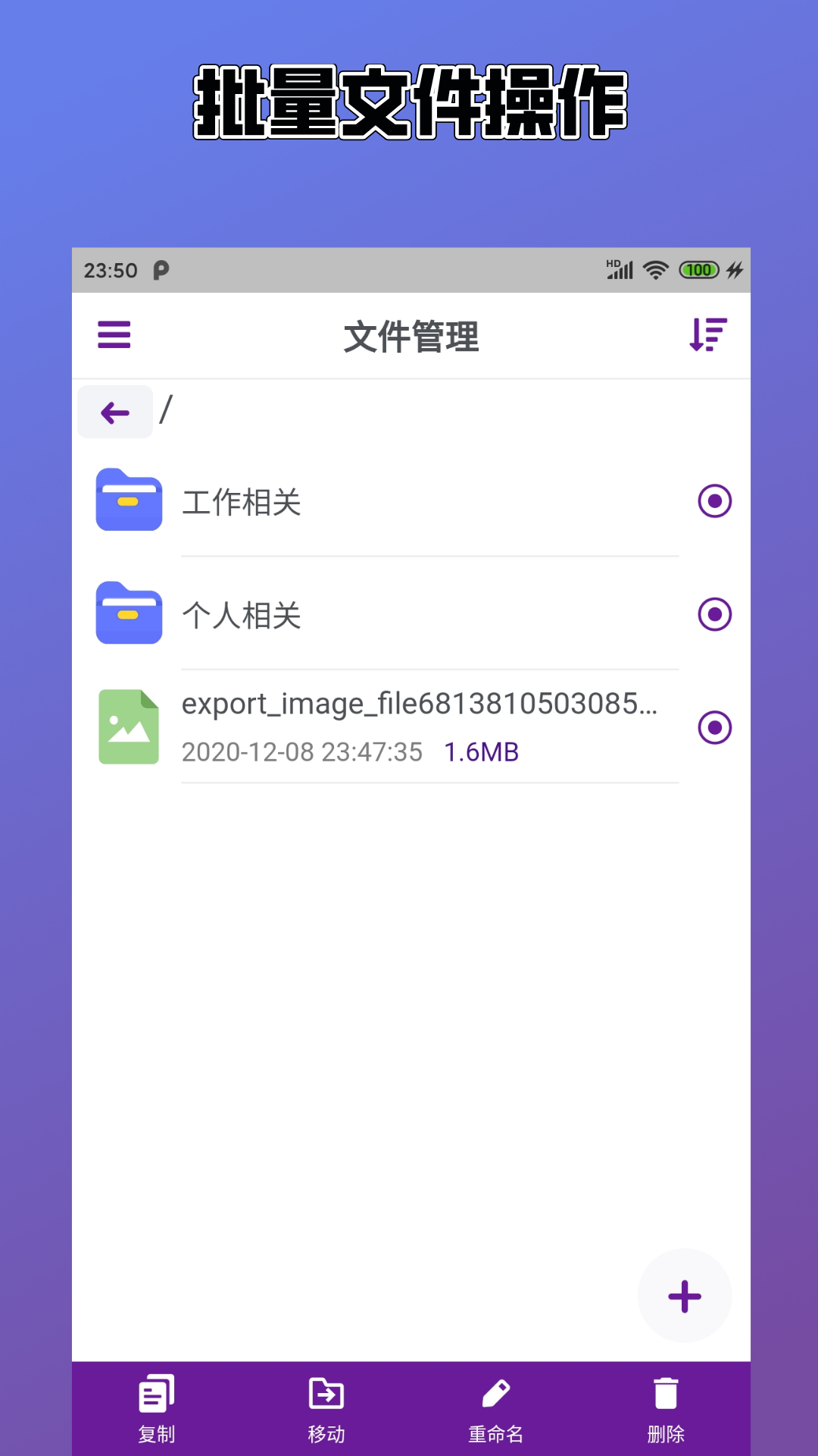 Easy解压缩图2