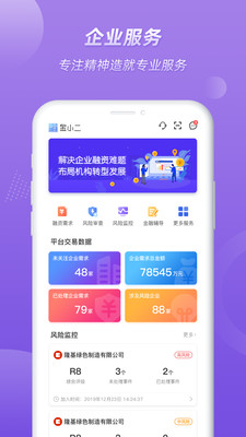 营口金小二平台app官网版图3