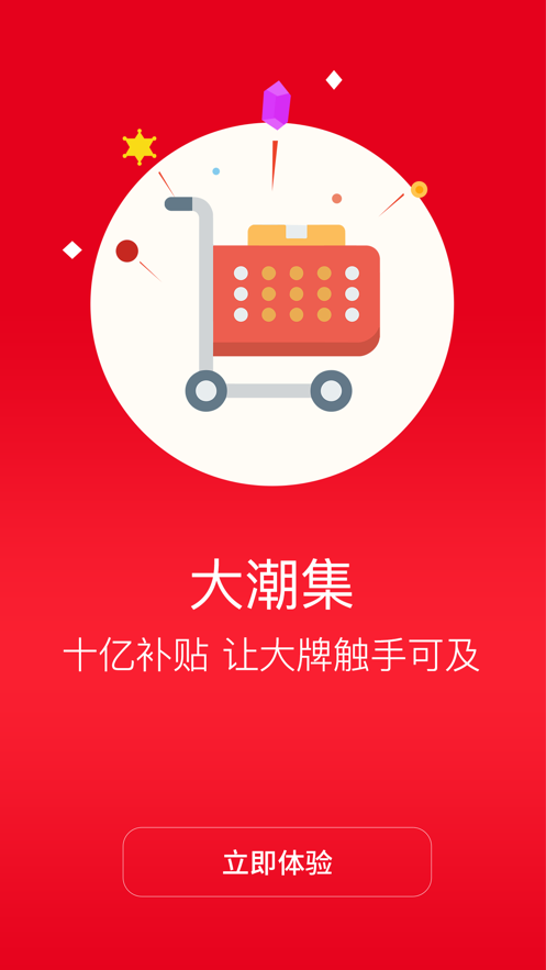 大潮集app手机版图3