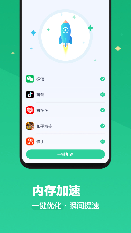 阿帕斯清理大师APP图2