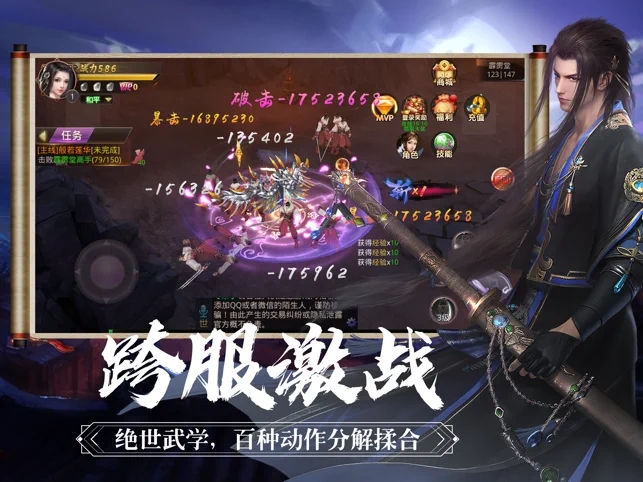 万剑乾坤忘忧劫手游安卓官方版图2