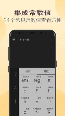 小噢计算器app官方版图3