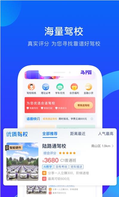 诸葛驾到图2