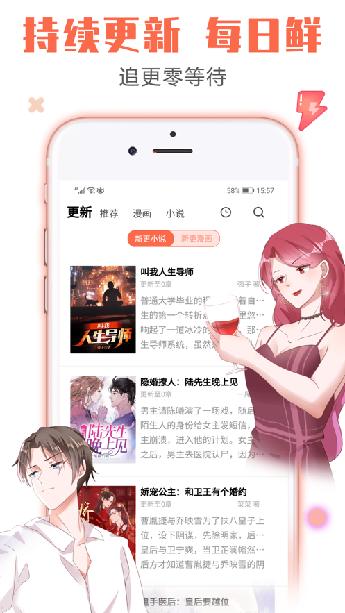 书桌看吧APP图片1