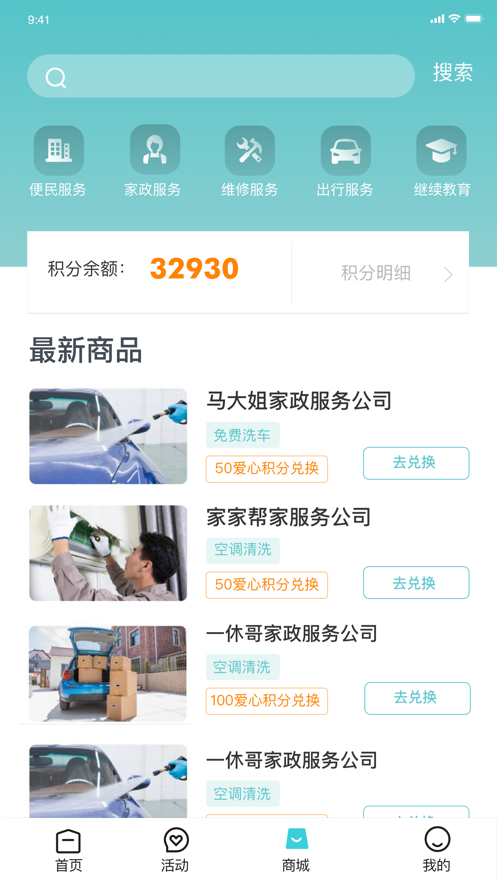 初心互助app手机版图3