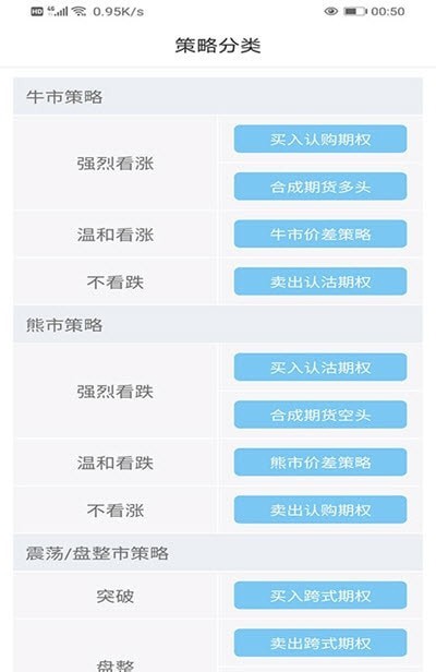 欧博达教育app官网版图3