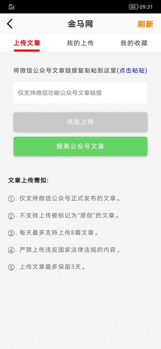 金羊网app图3