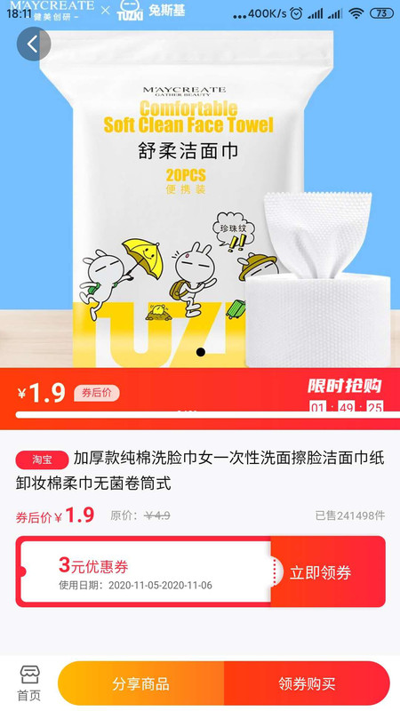 生米宝app图片1