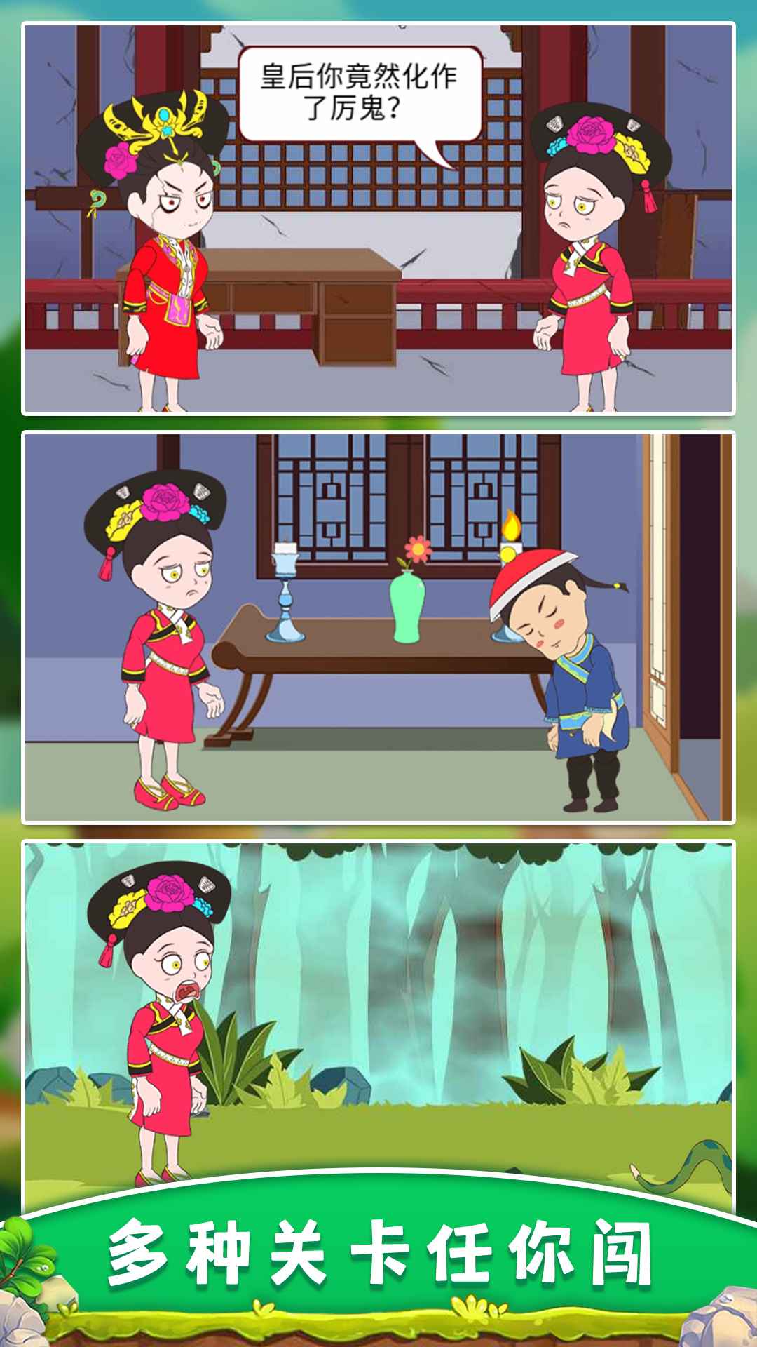 逃离冷宫游戏安卓版图3
