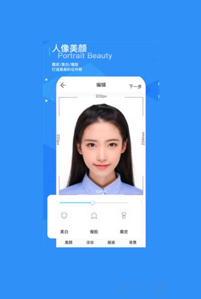 海马体证件照app图2