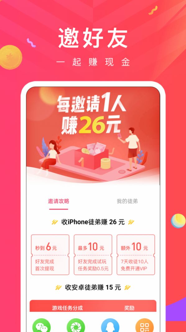 红点点短视频APP官网版图2