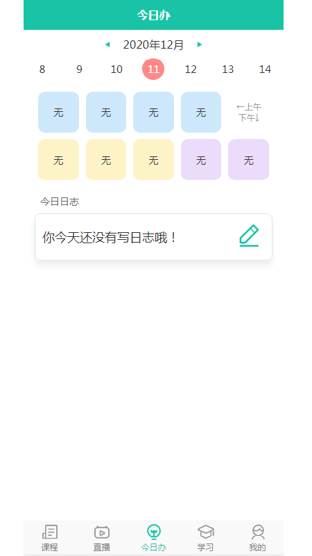 抖学院app图1