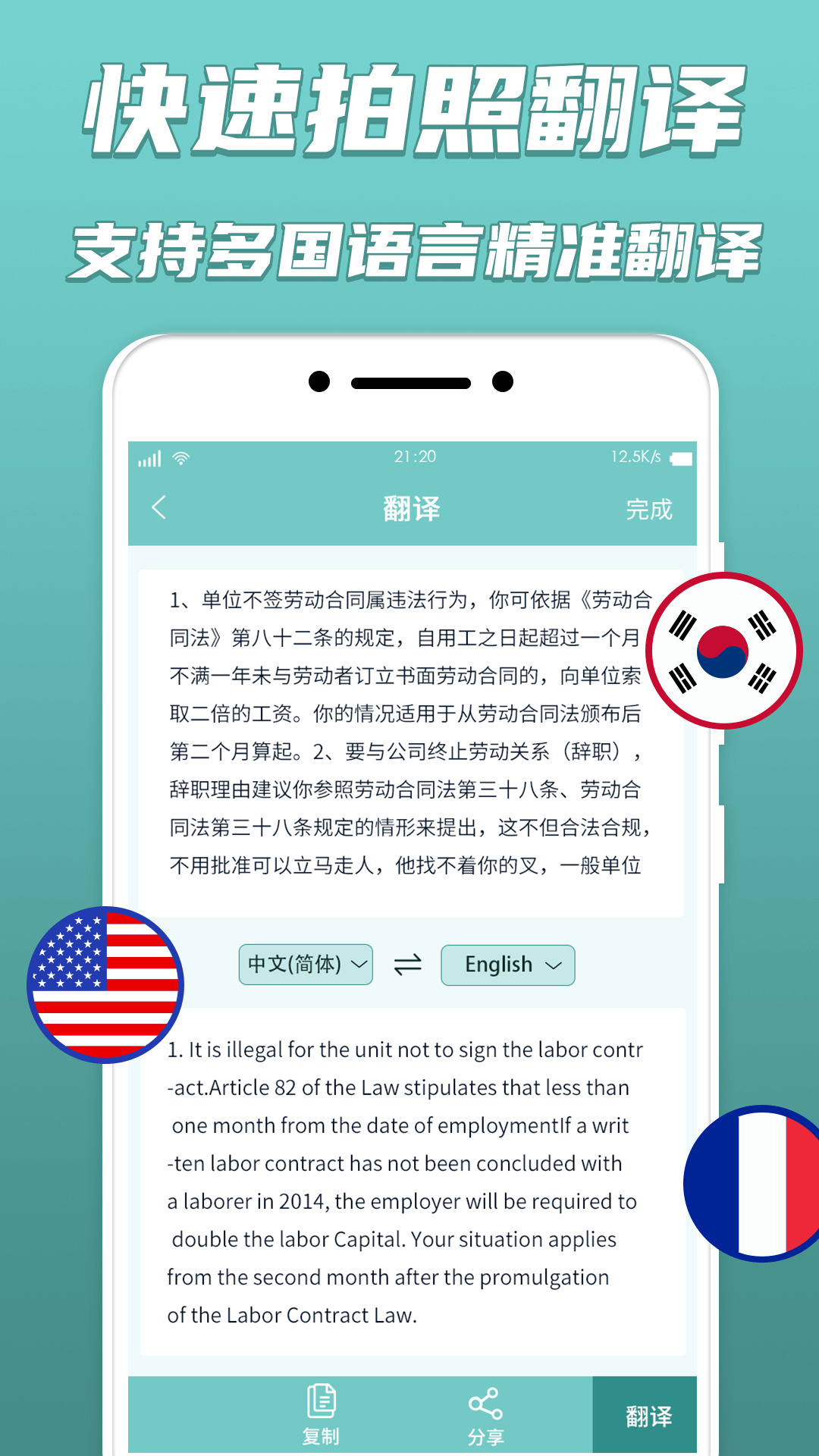 文字识别传图识字软件图3