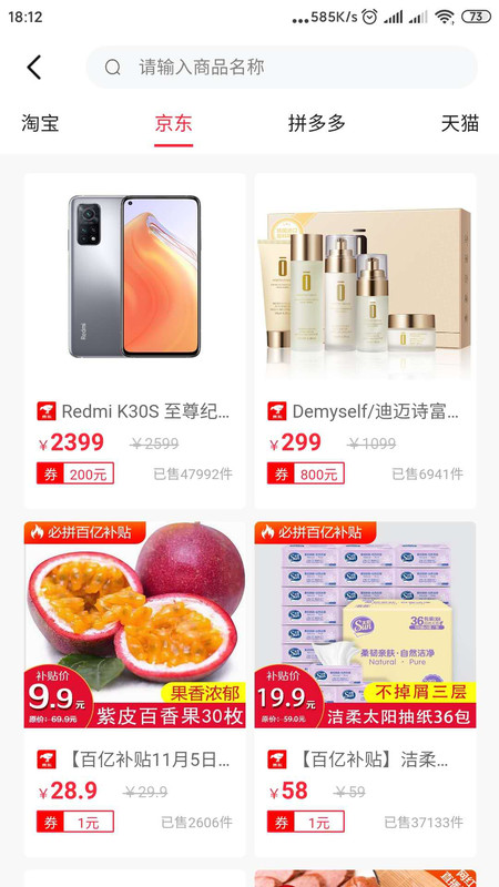生米宝app图3