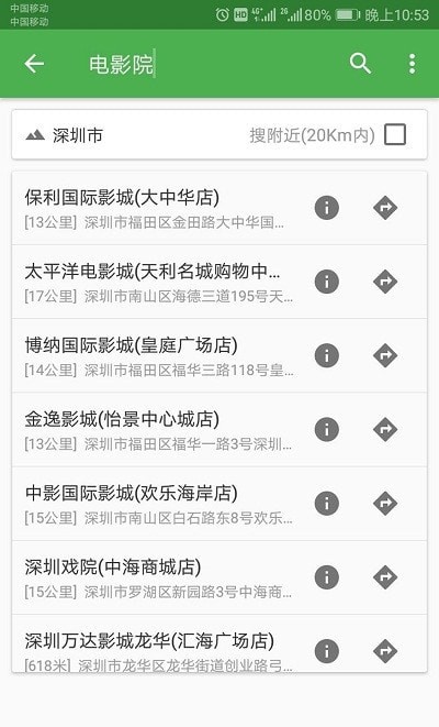 信诚卫星地图导航app图片1