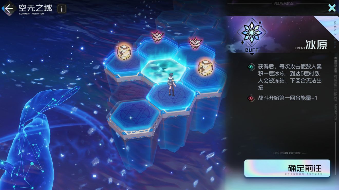 黑潮之上空无之域buff推荐 空无之域buff选择攻略图片3