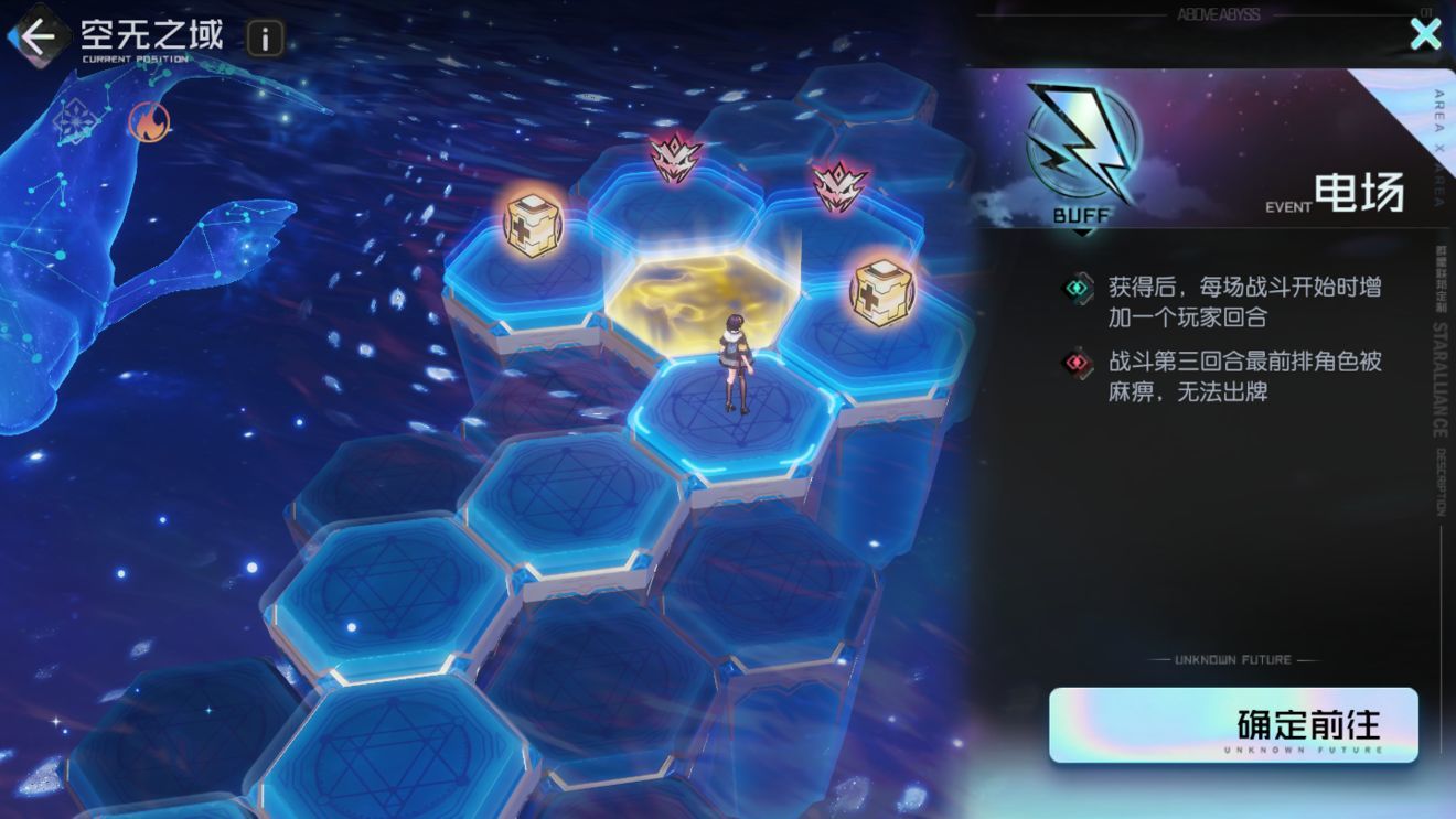 黑潮之上空无之域buff推荐 空无之域buff选择攻略图片4
