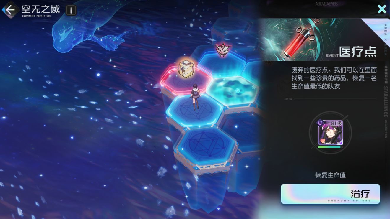 黑潮之上空无之域buff推荐 空无之域buff选择攻略图片6