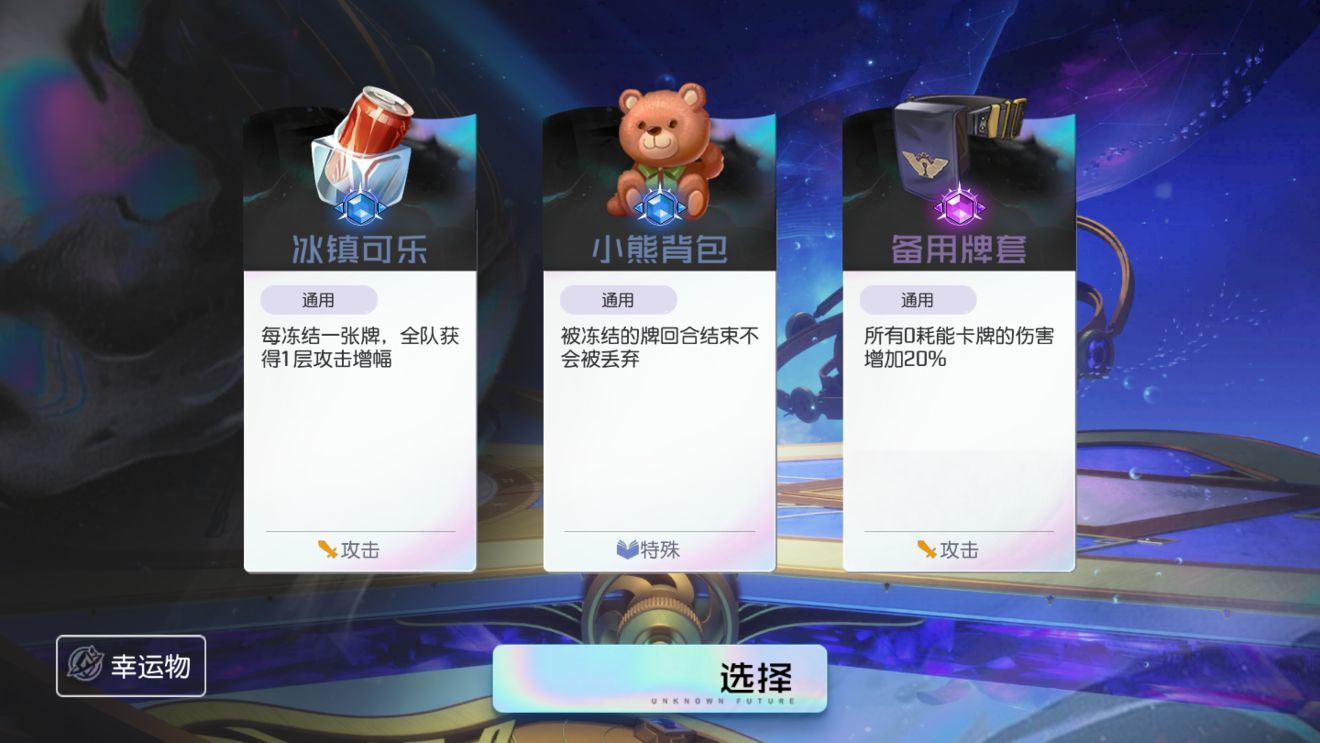 黑潮之上空无之域buff推荐 空无之域buff选择攻略图片7
