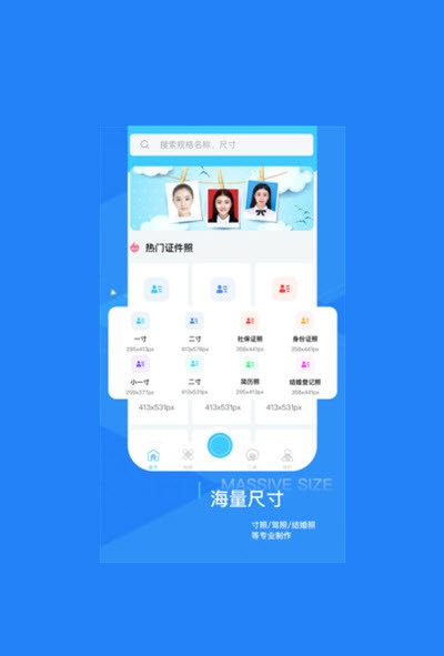 海马体证件照app图3