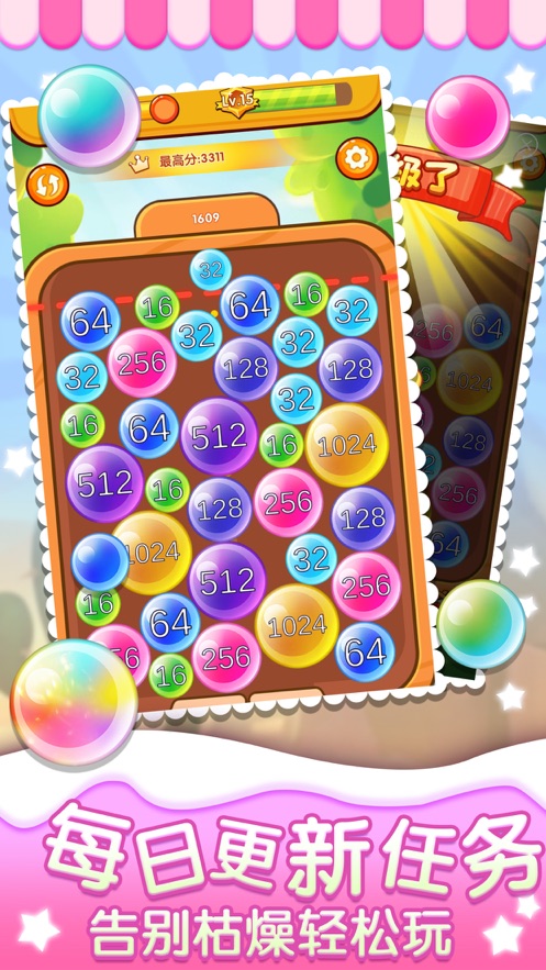 2048森林大作战游戏图1