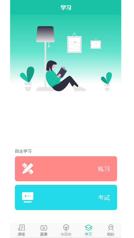 抖学院app图2