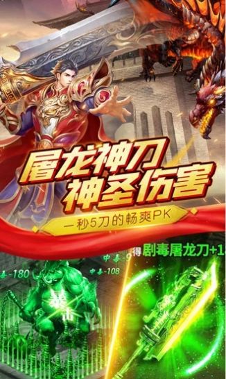 惊天复古传奇官方版图2