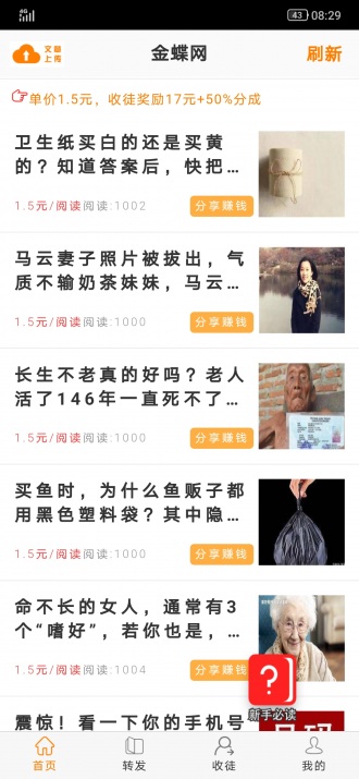 金羊网app图片1