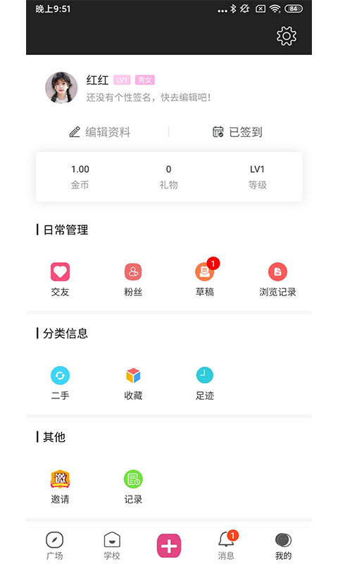 校园墙app图3