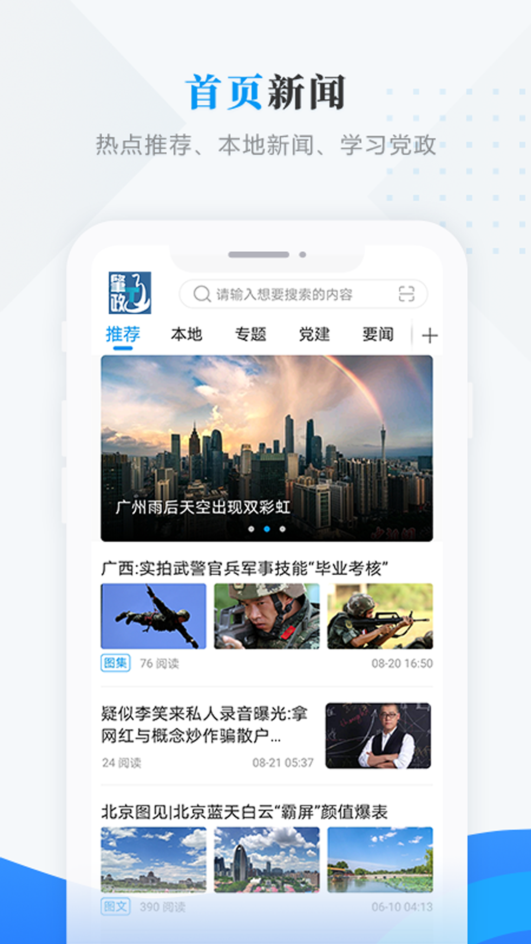 肇政通APP官网版图2