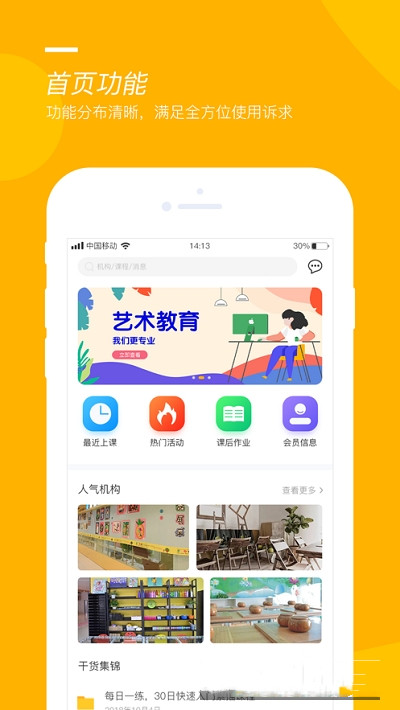 艺树同欣app图3
