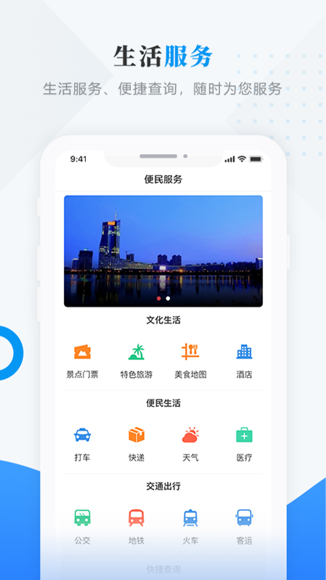 肇政通APP官网版图3