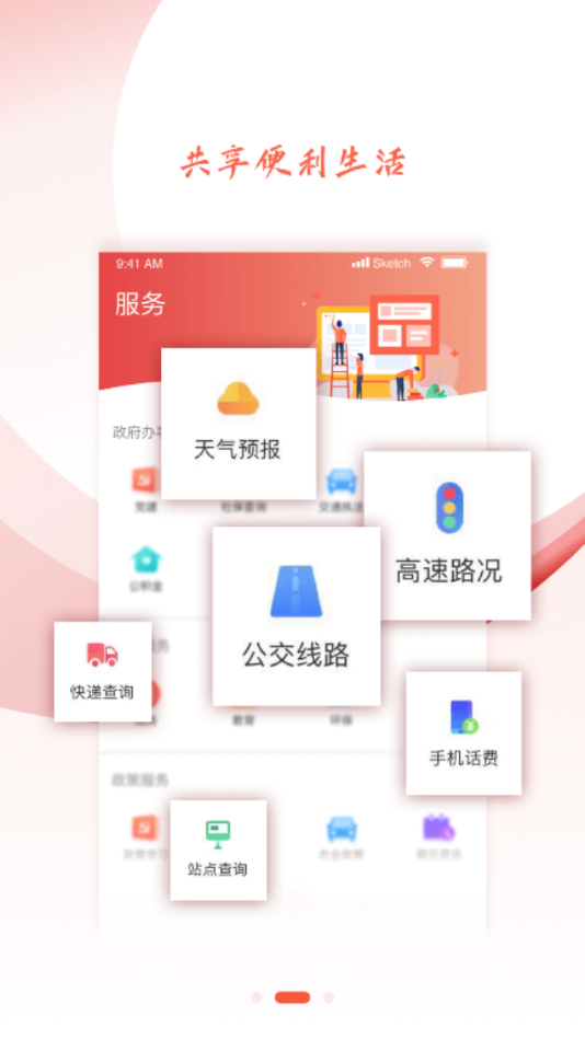 冀云沧州新华app图片1