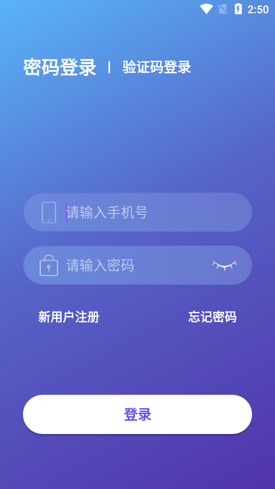 思音睡眠app图片1