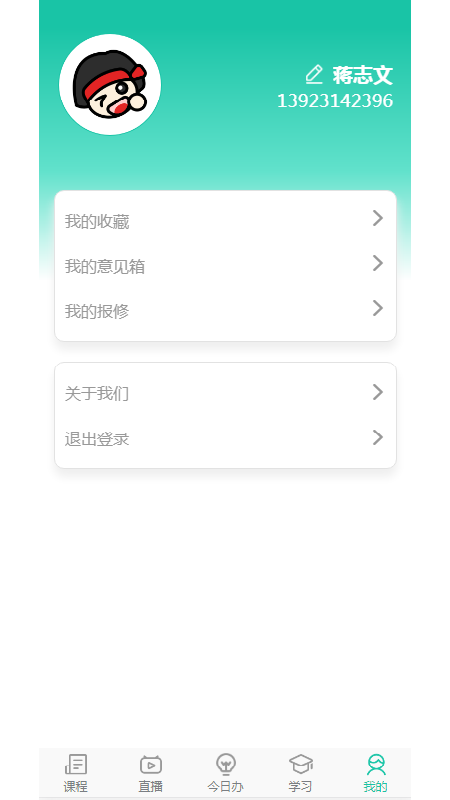 抖学院app图3