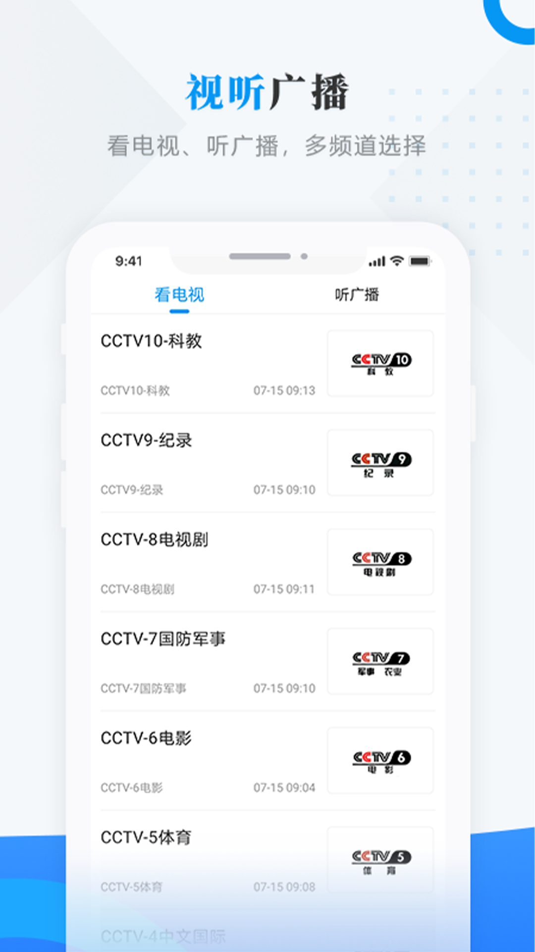 肇政通APP图片1