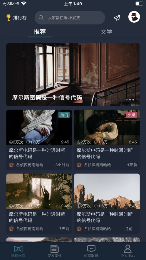 犯罪大师使命迷局答案解析最新版图1